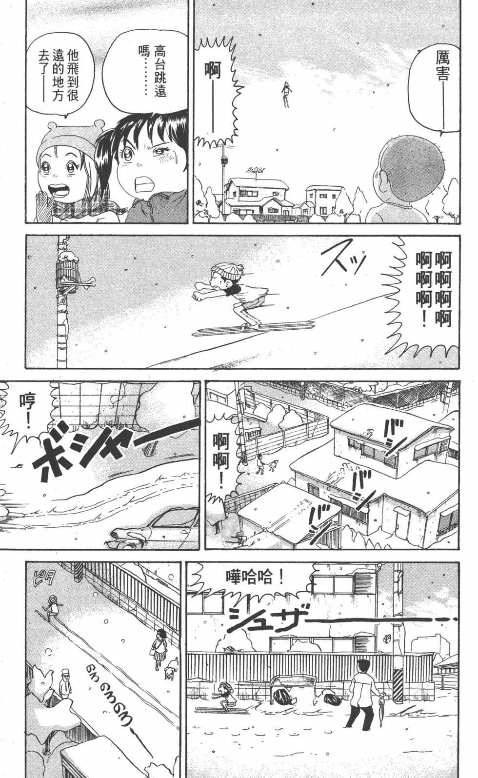 《爱生事家庭》第25卷 第38页