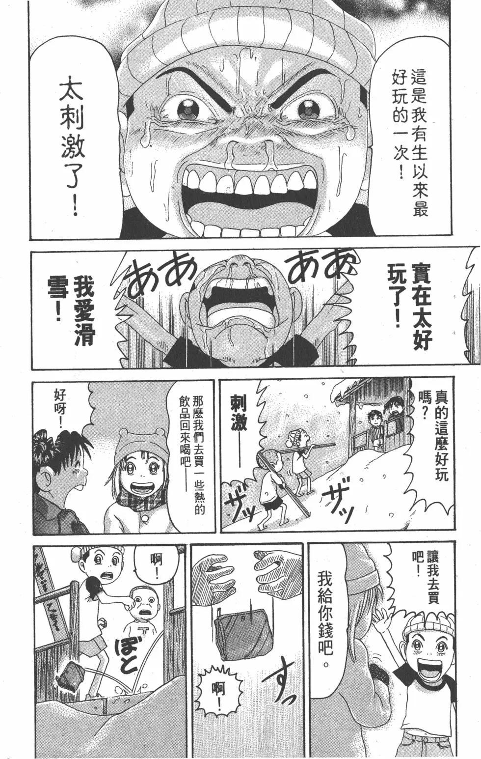 《爱生事家庭》第25卷 第39页