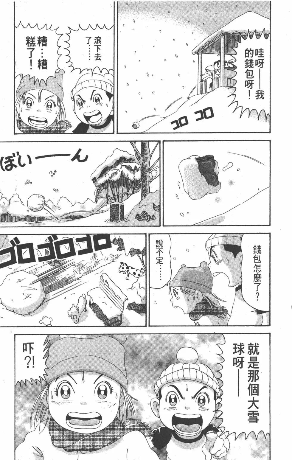 《爱生事家庭》第25卷 第40页
