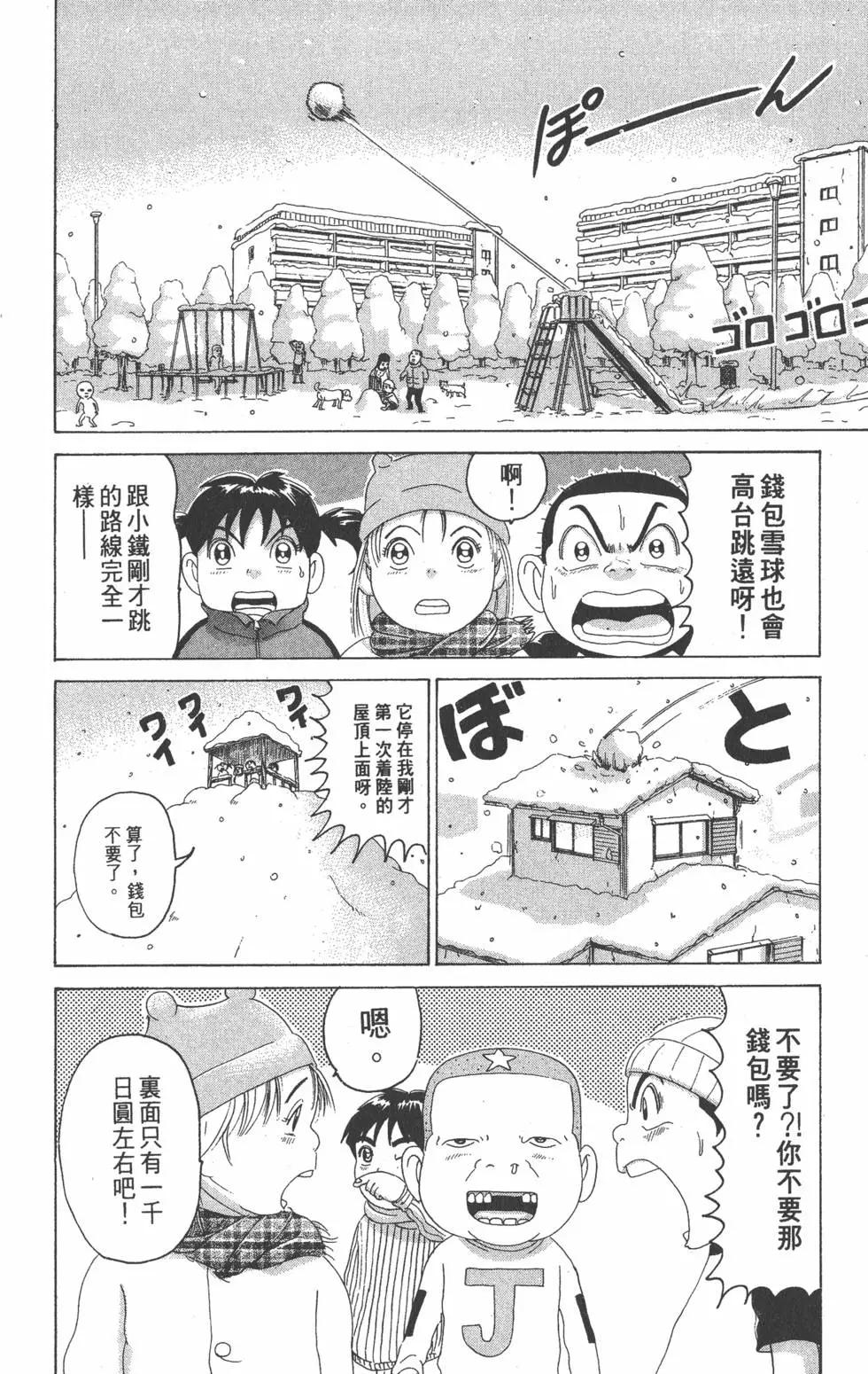 《爱生事家庭》第25卷 第41页