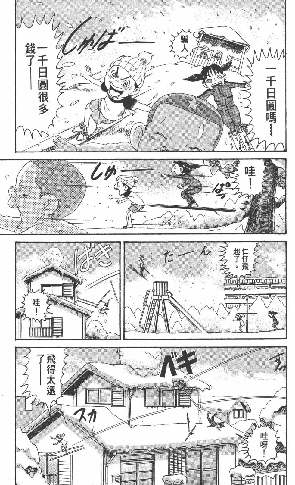 《爱生事家庭》第25卷 第42页