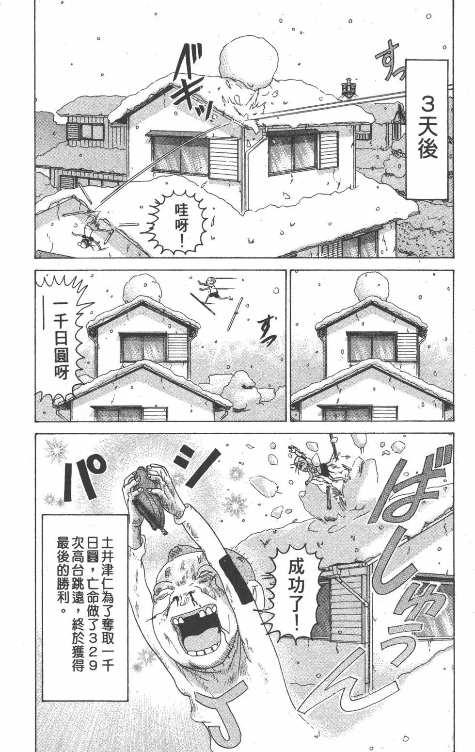 《爱生事家庭》第25卷 第43页