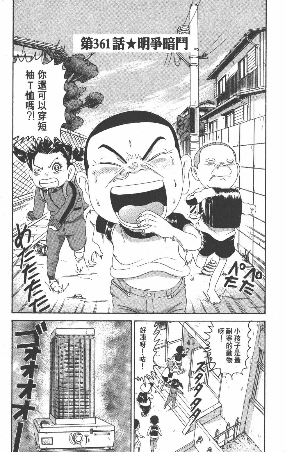 《爱生事家庭》第25卷 第44页