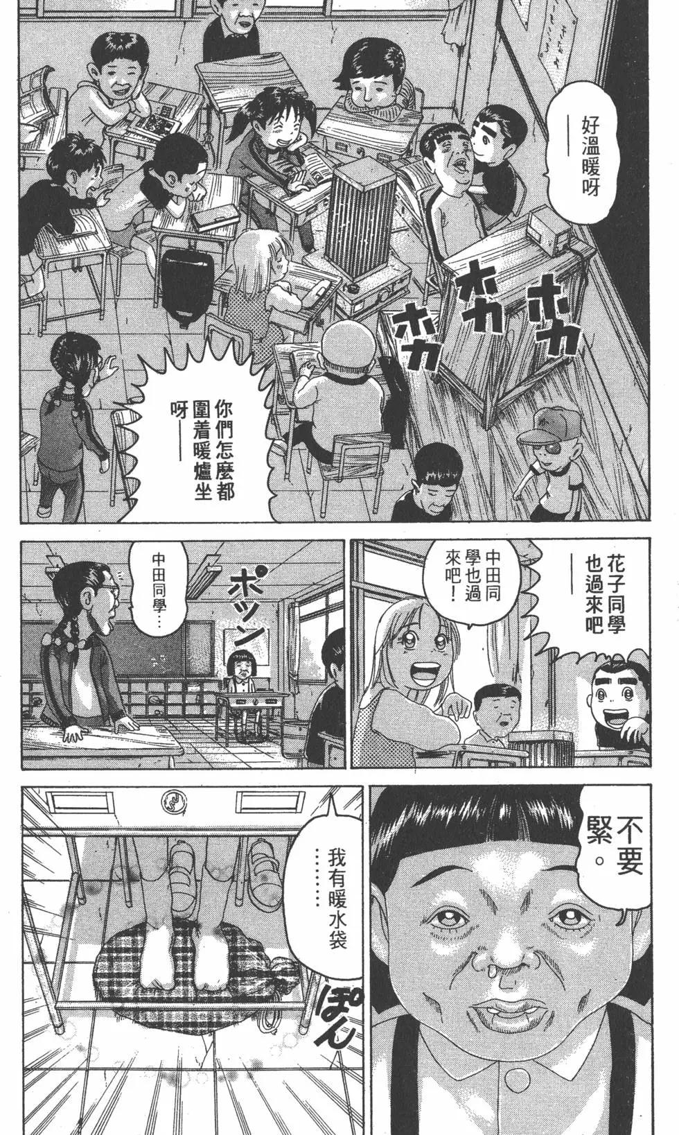 《爱生事家庭》第25卷 第45页