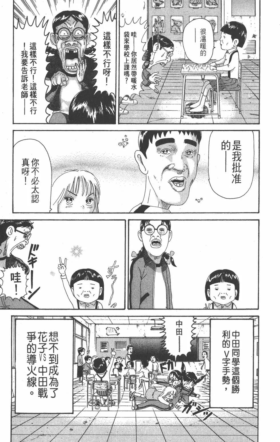 《爱生事家庭》第25卷 第46页