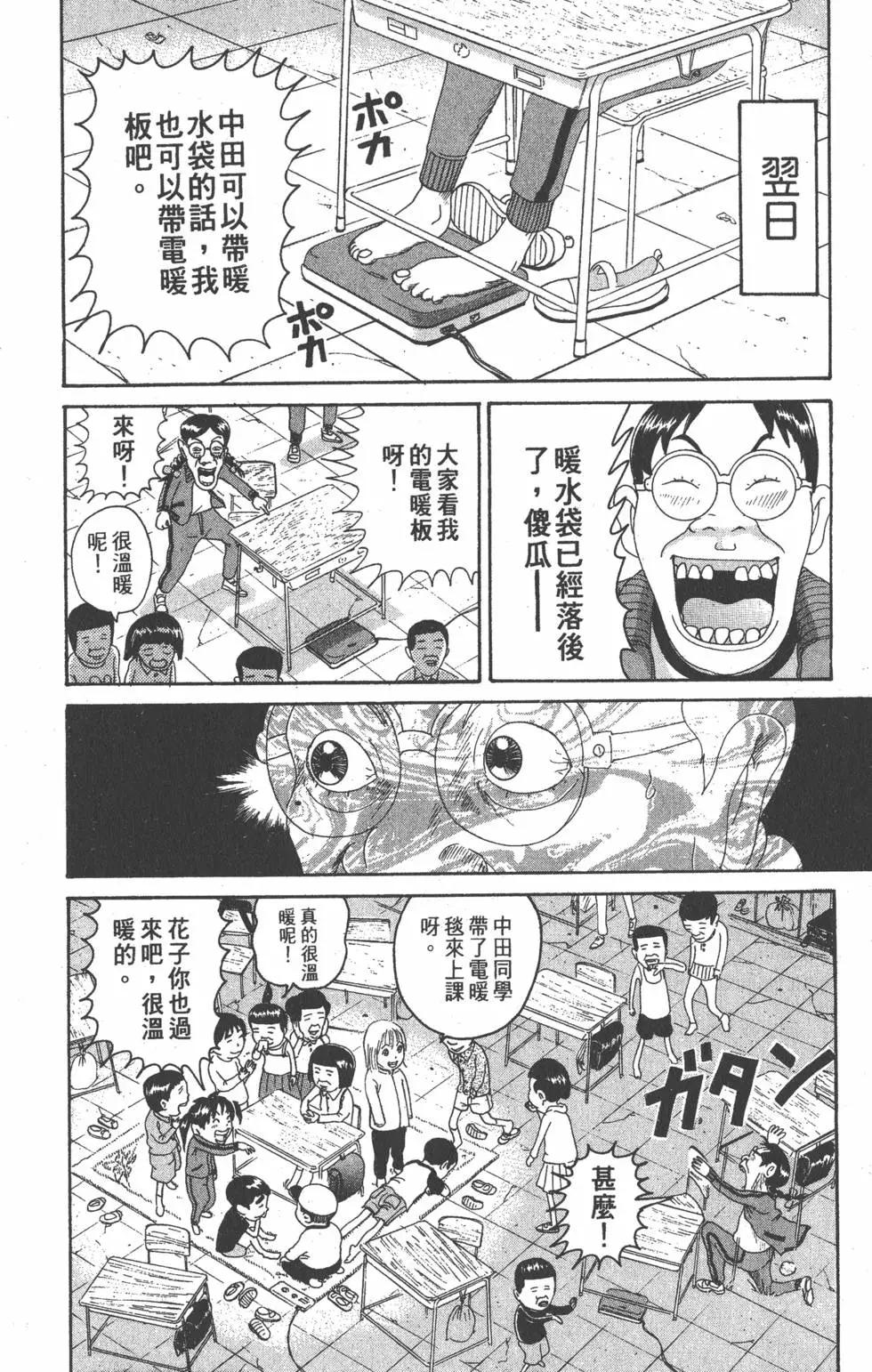 《爱生事家庭》第25卷 第47页