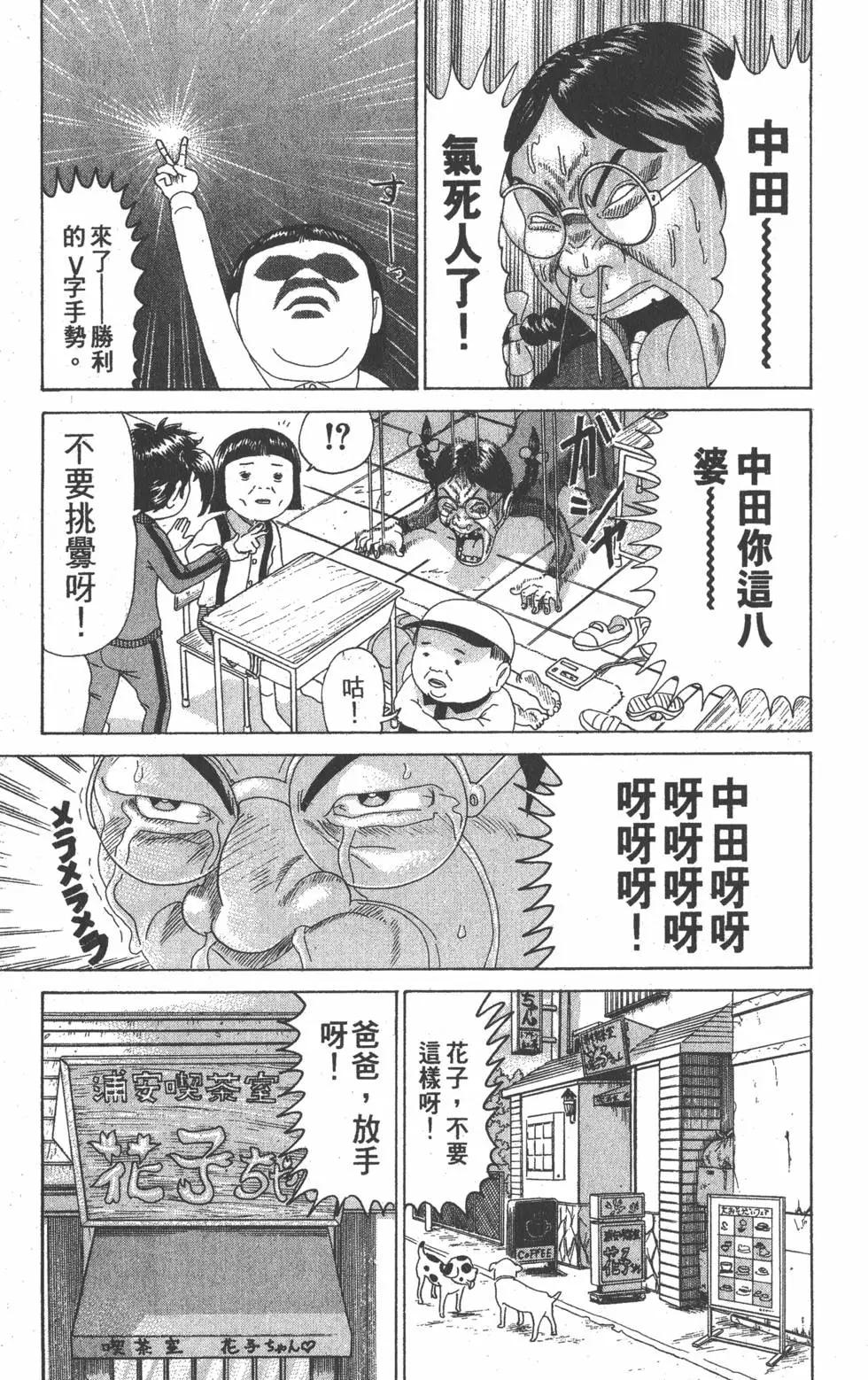 《爱生事家庭》第25卷 第48页