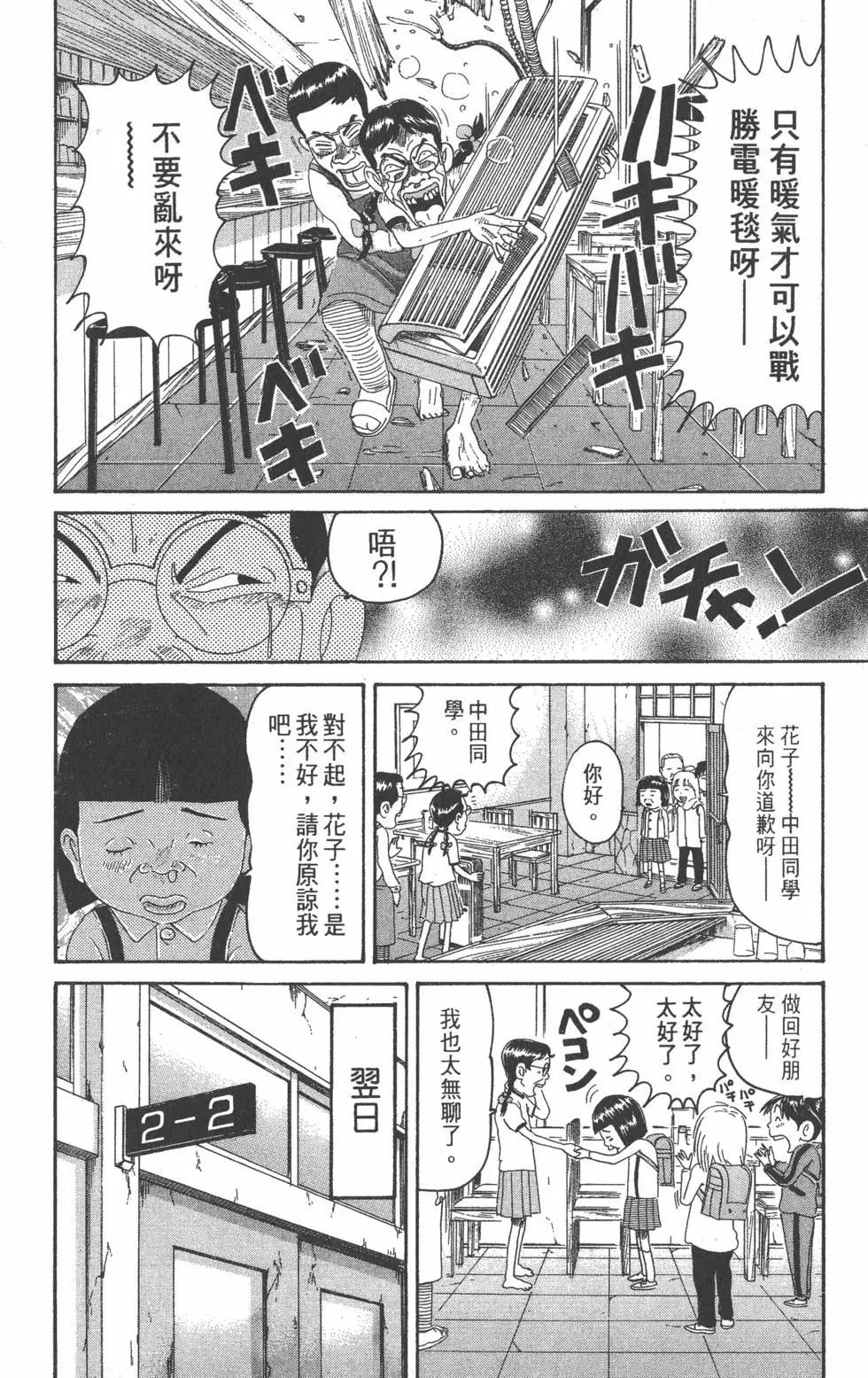 《爱生事家庭》第25卷 第49页