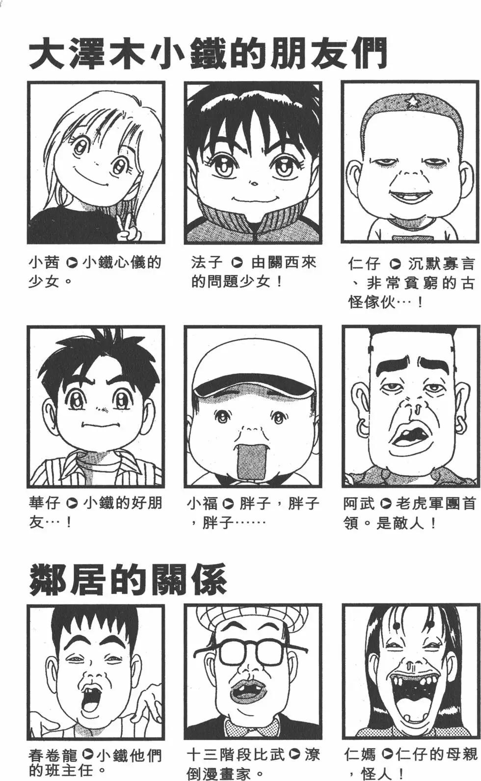《爱生事家庭》第25卷 第4页