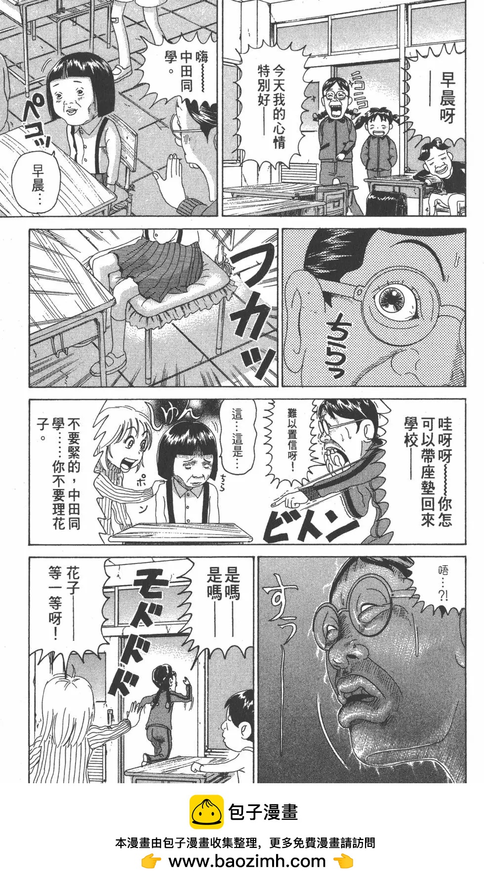 《爱生事家庭》第25卷 第50页