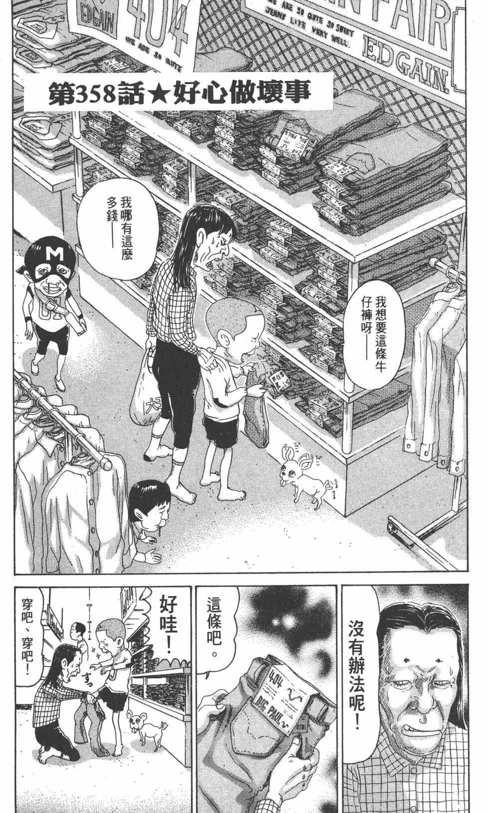 《爱生事家庭》第25卷 第6页