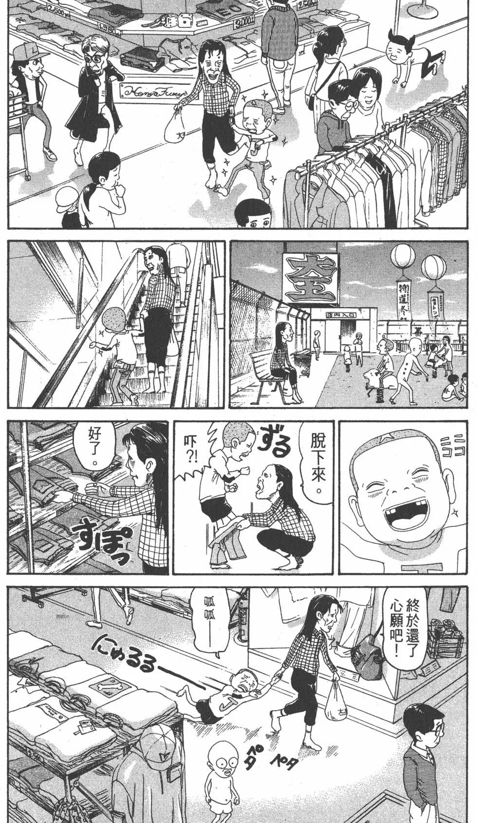 《爱生事家庭》第25卷 第7页