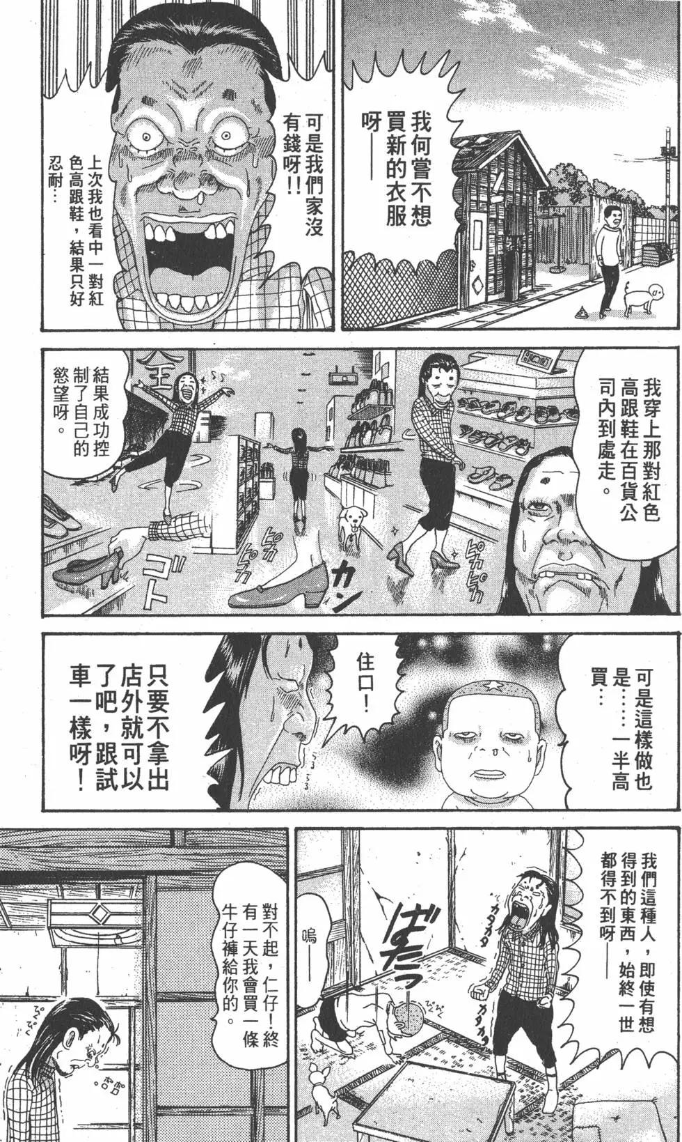 《爱生事家庭》第25卷 第8页