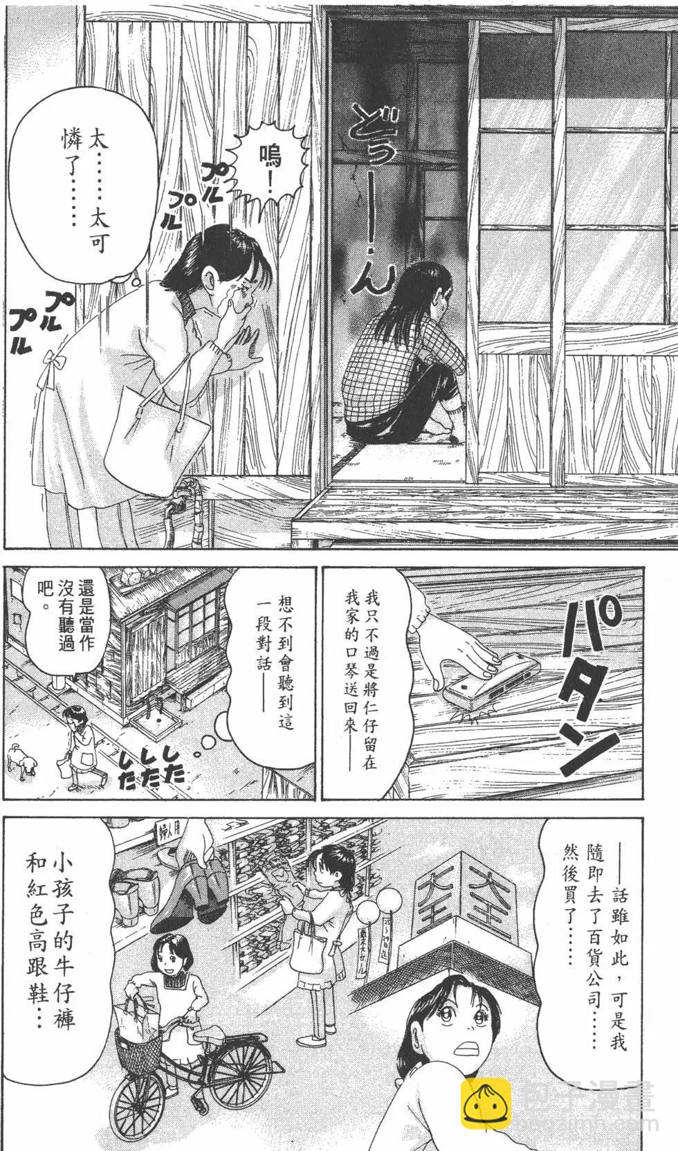 《爱生事家庭》第25卷 第9页