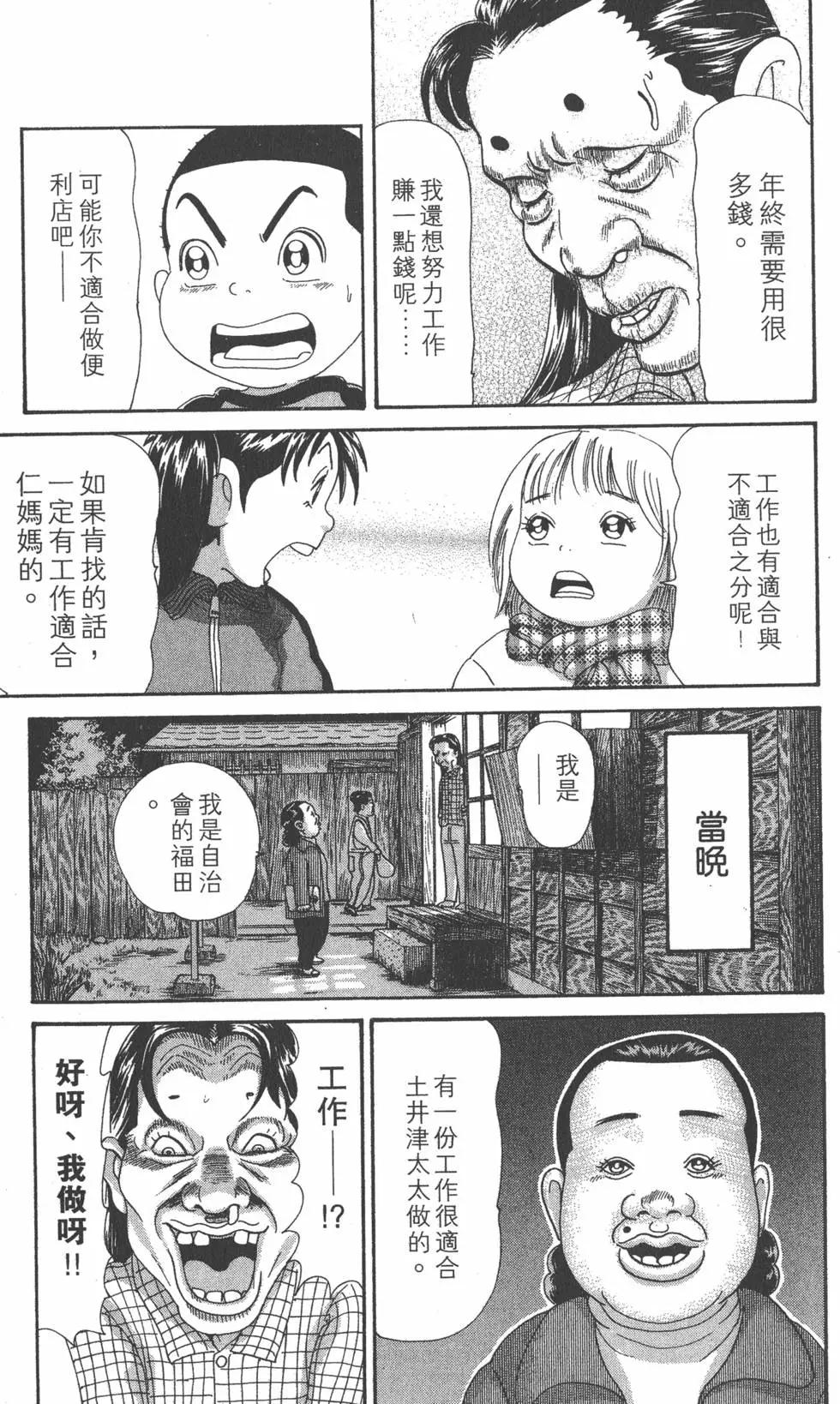 《爱生事家庭》第28卷 第10页