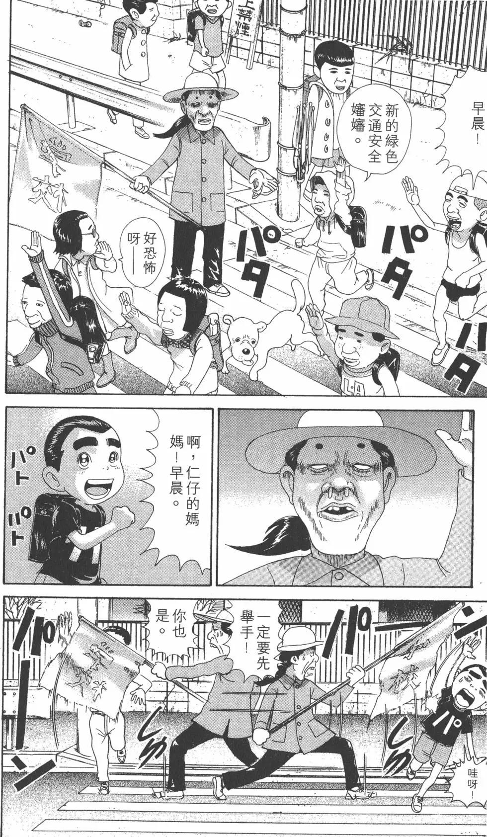 《爱生事家庭》第28卷 第11页