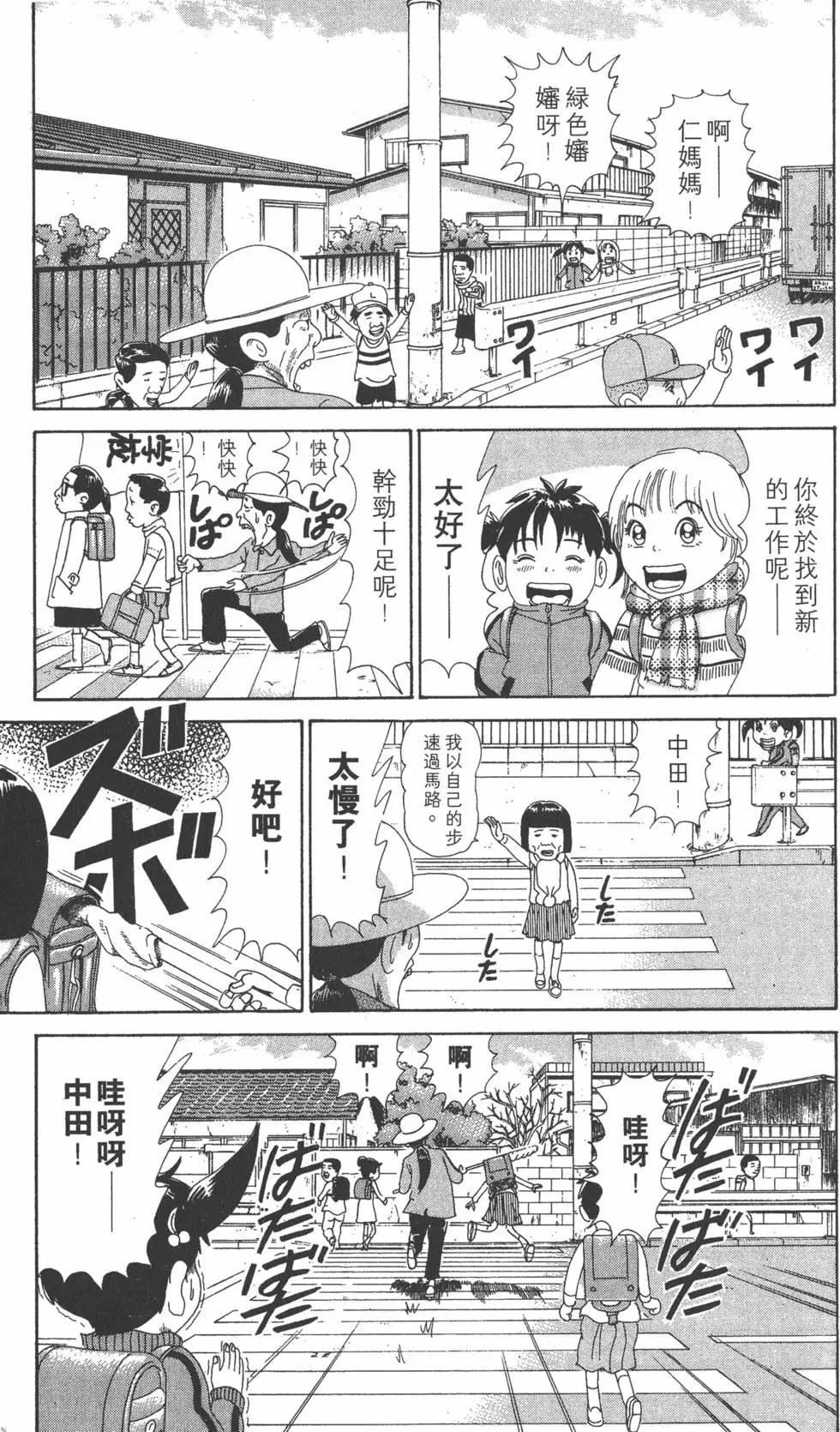 《爱生事家庭》第28卷 第12页