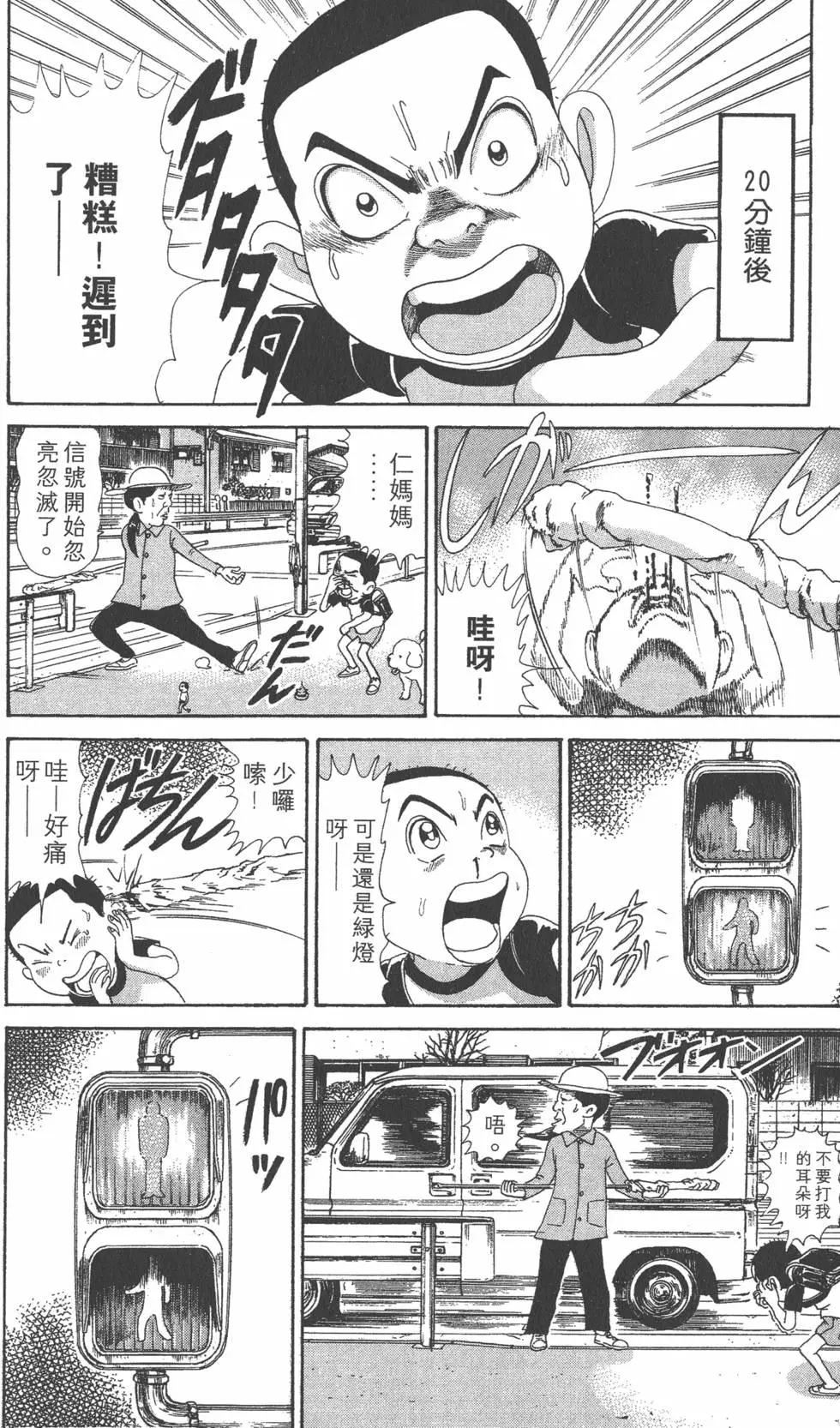 《爱生事家庭》第28卷 第13页