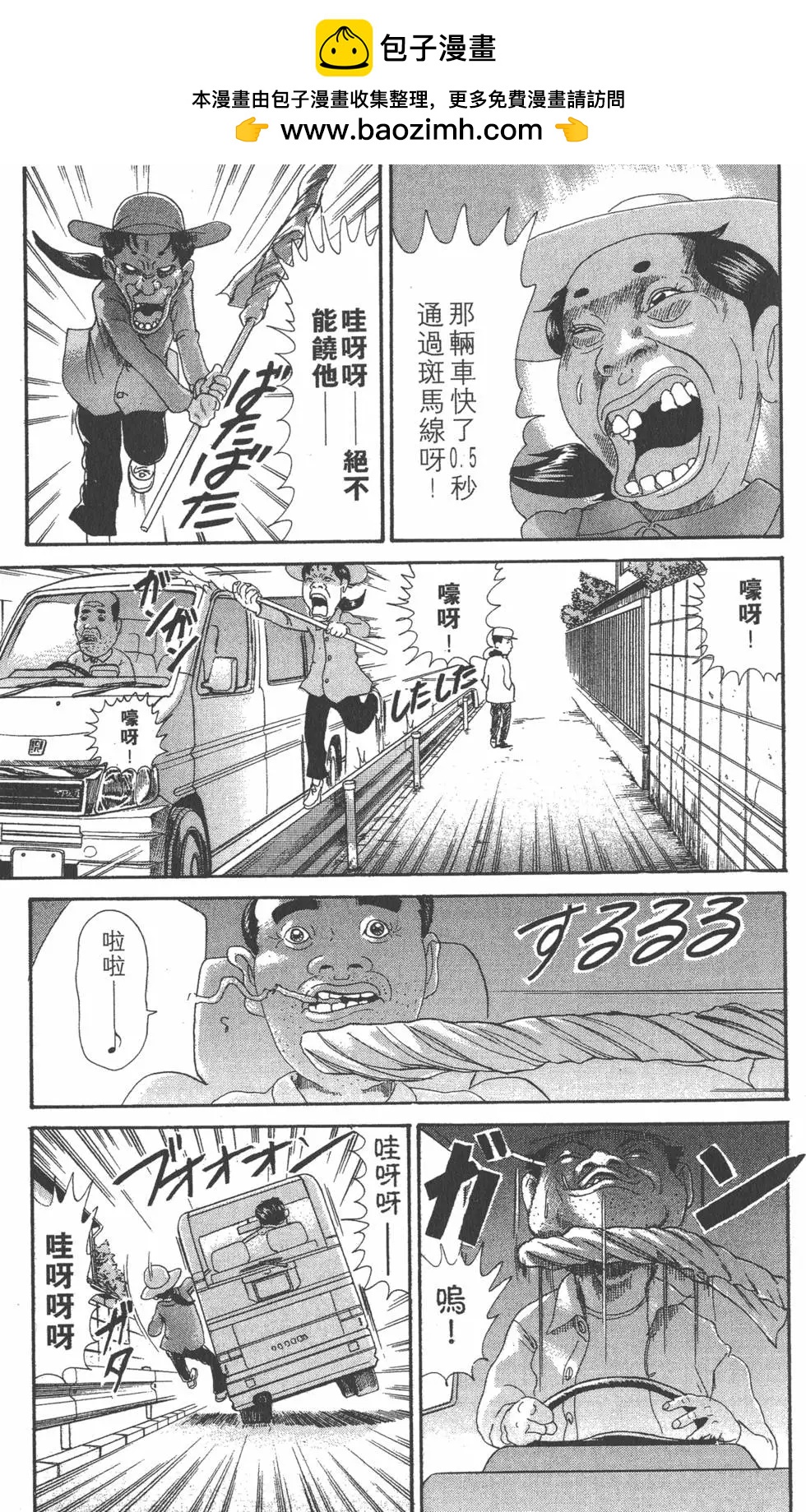《爱生事家庭》第28卷 第14页