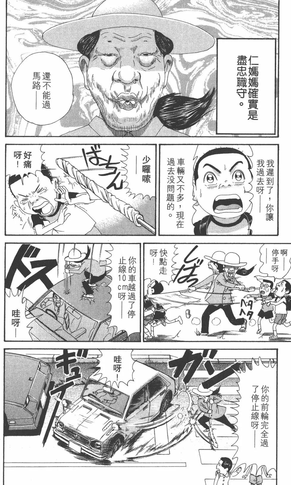 《爱生事家庭》第28卷 第15页