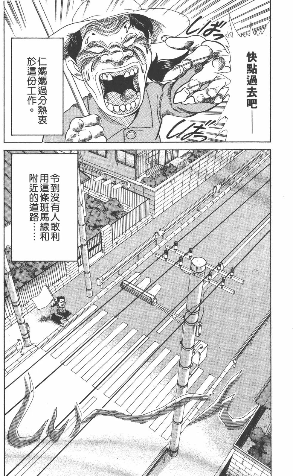 《爱生事家庭》第28卷 第16页