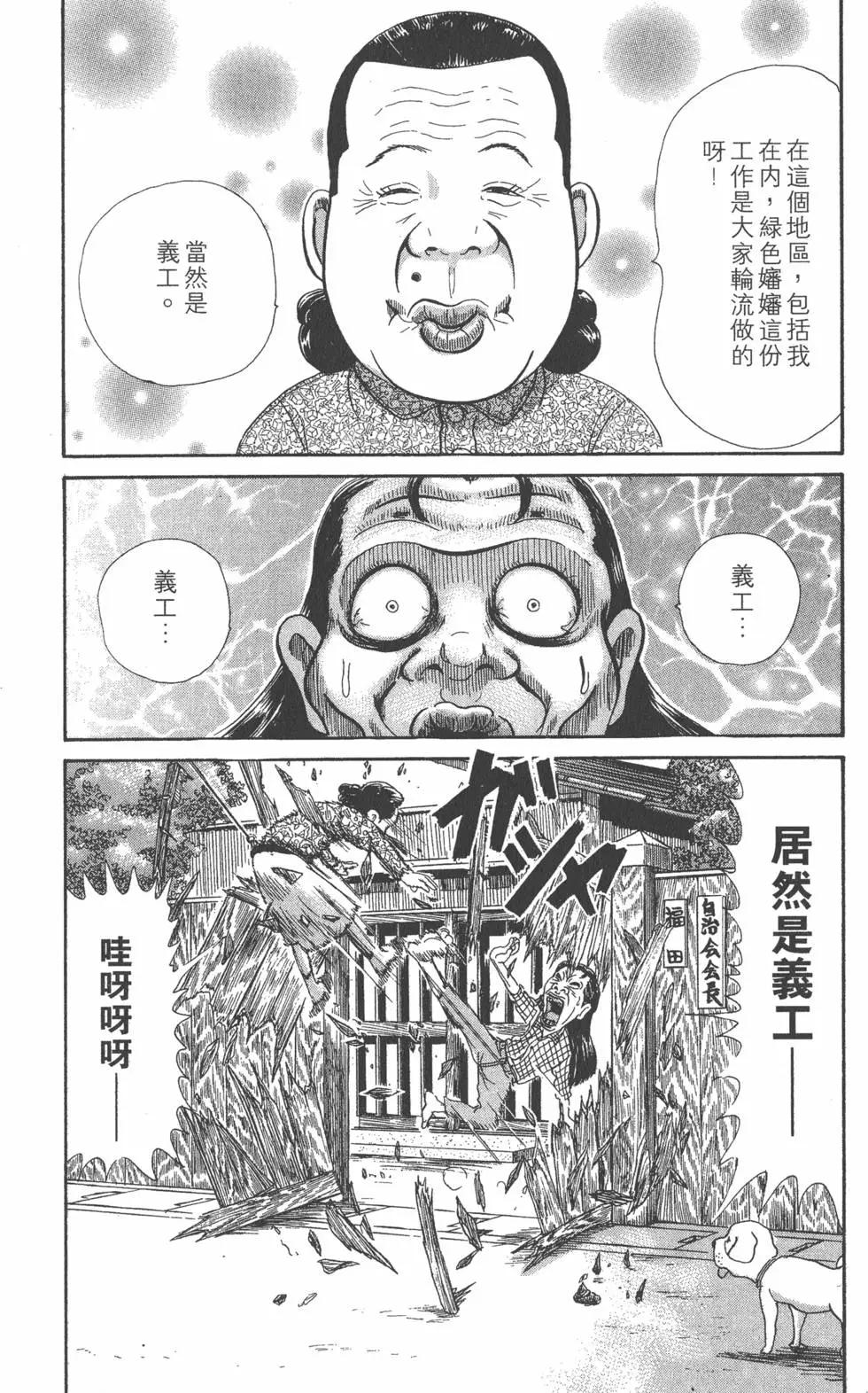 《爱生事家庭》第28卷 第17页