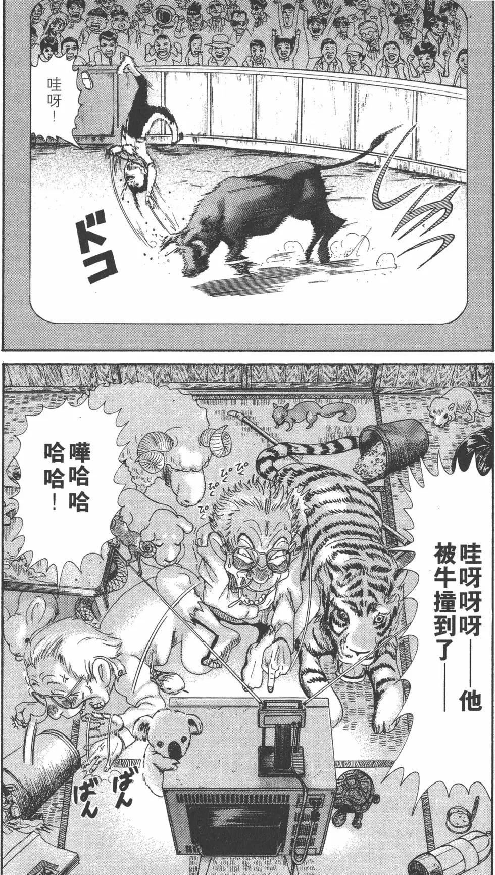 《爱生事家庭》第28卷 第19页