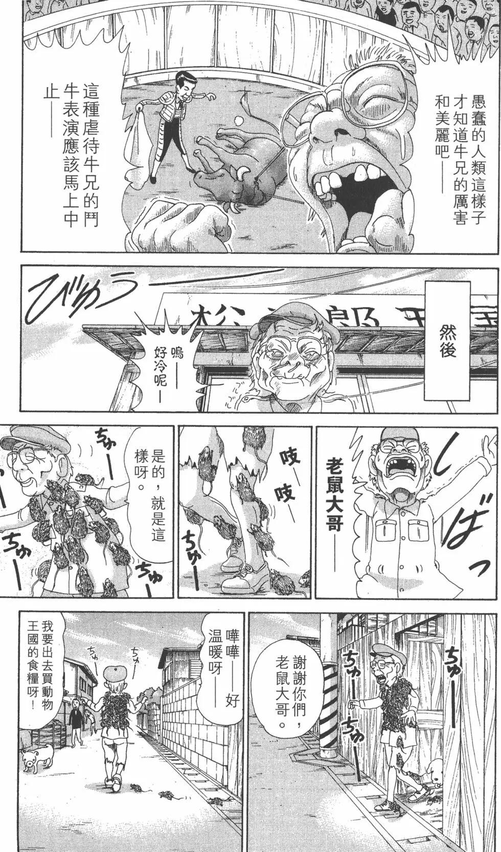 《爱生事家庭》第28卷 第20页
