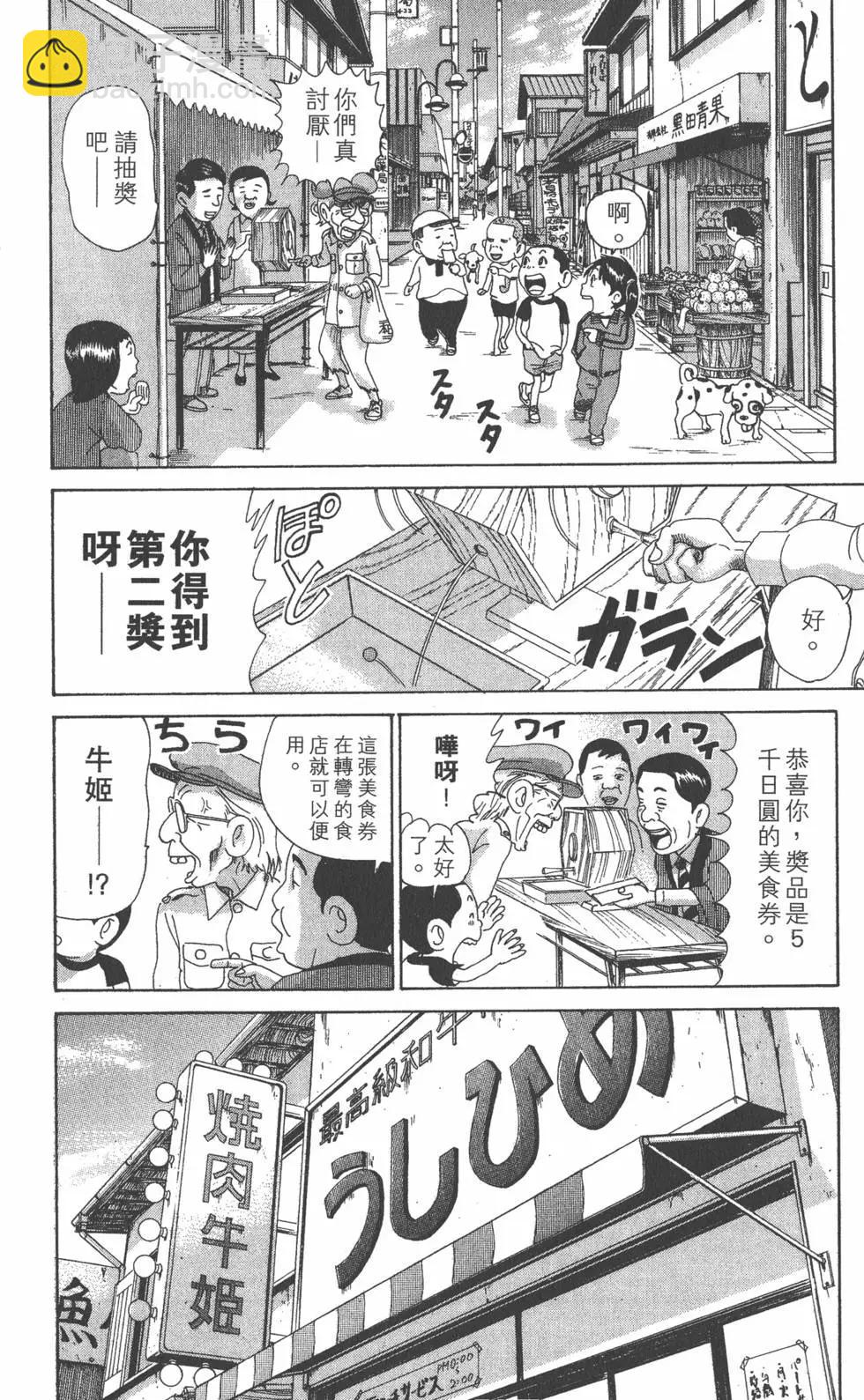《爱生事家庭》第28卷 第21页