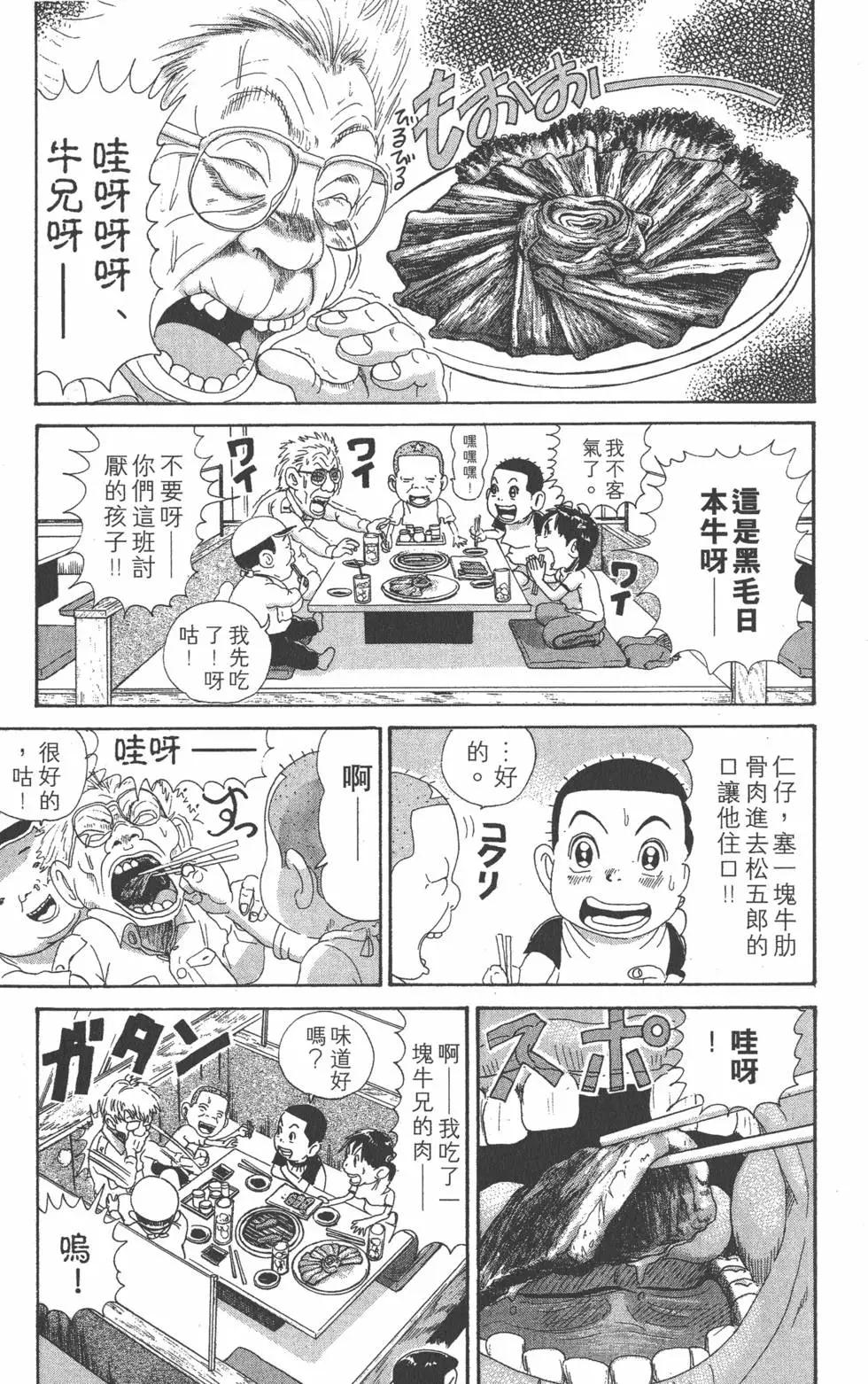 《爱生事家庭》第28卷 第22页