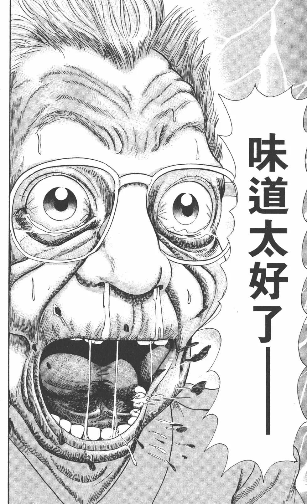 《爱生事家庭》第28卷 第23页