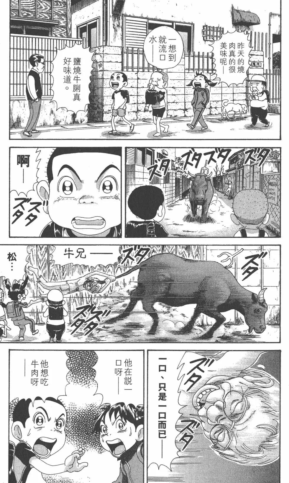《爱生事家庭》第28卷 第26页