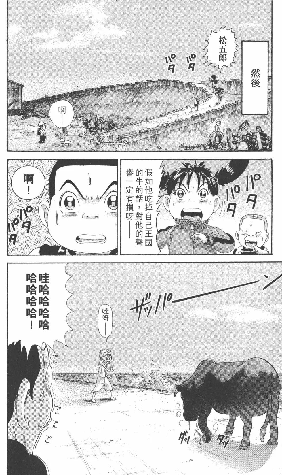 《爱生事家庭》第28卷 第27页