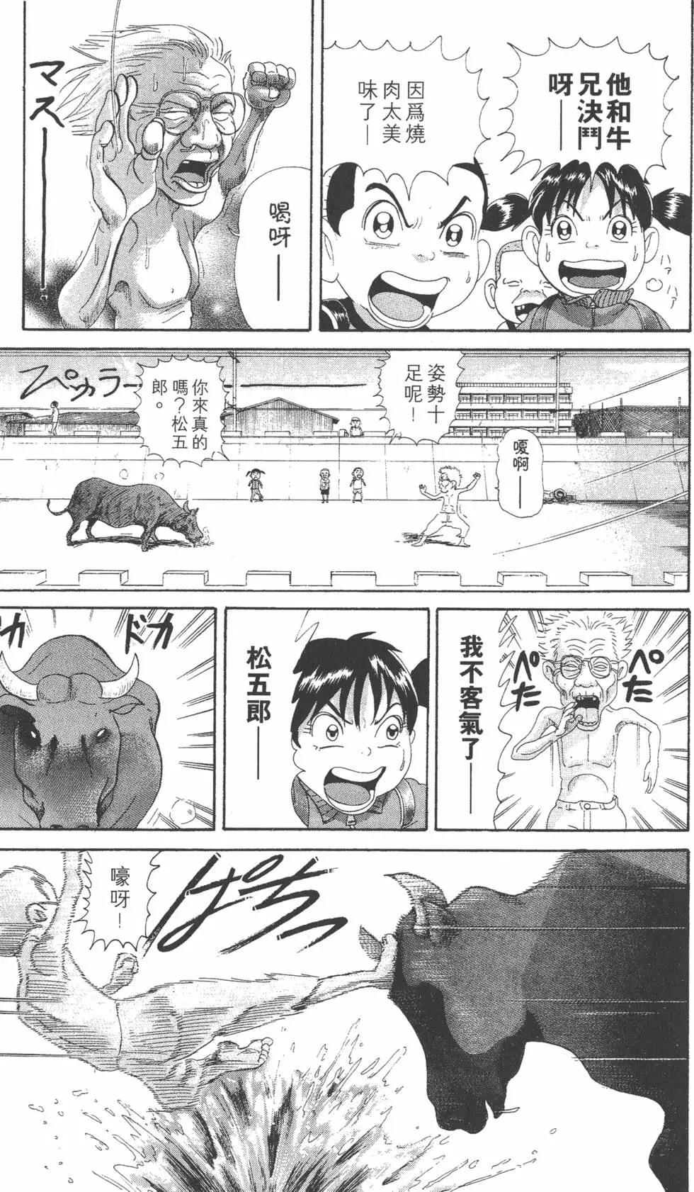 《爱生事家庭》第28卷 第28页