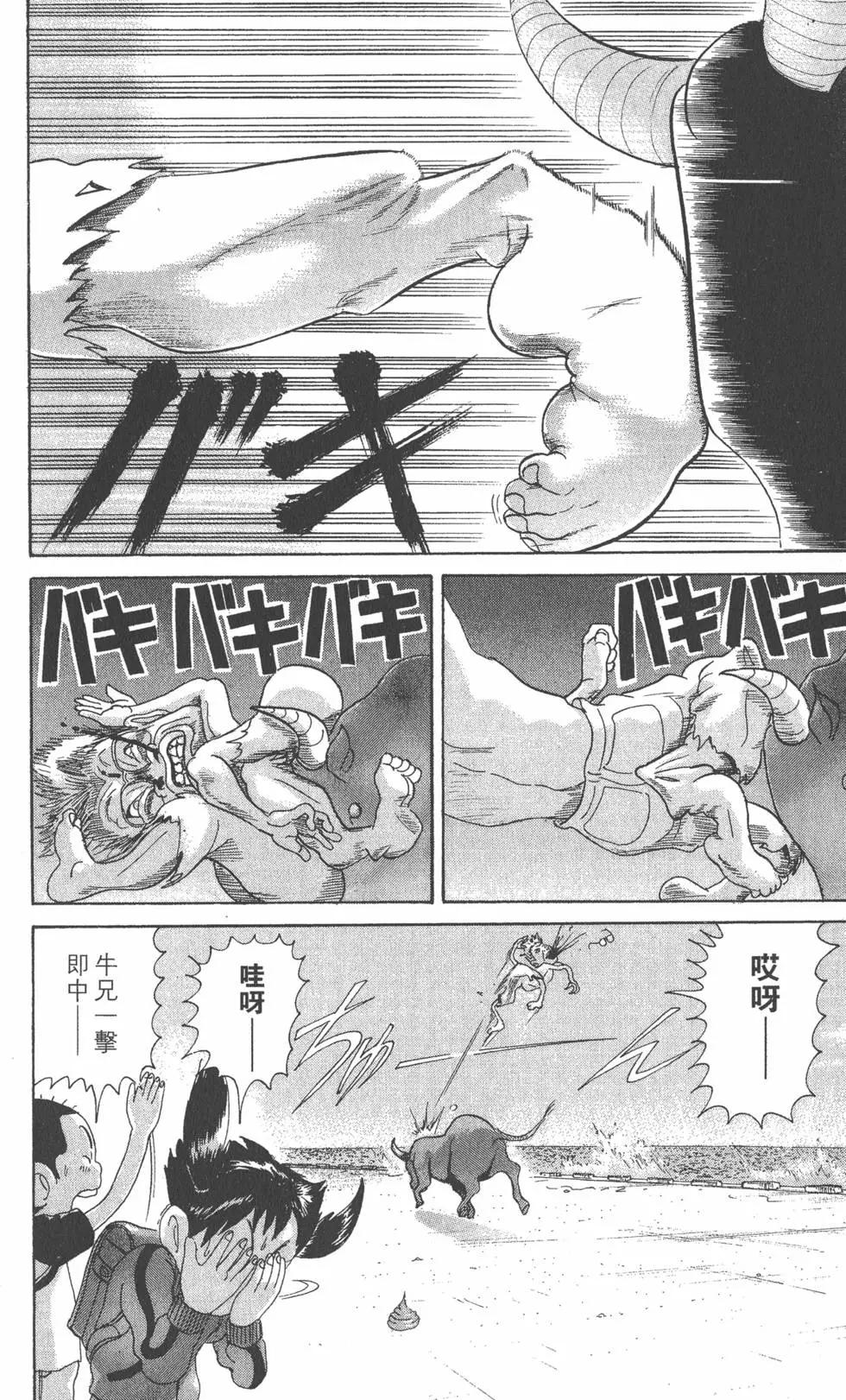 《爱生事家庭》第28卷 第29页