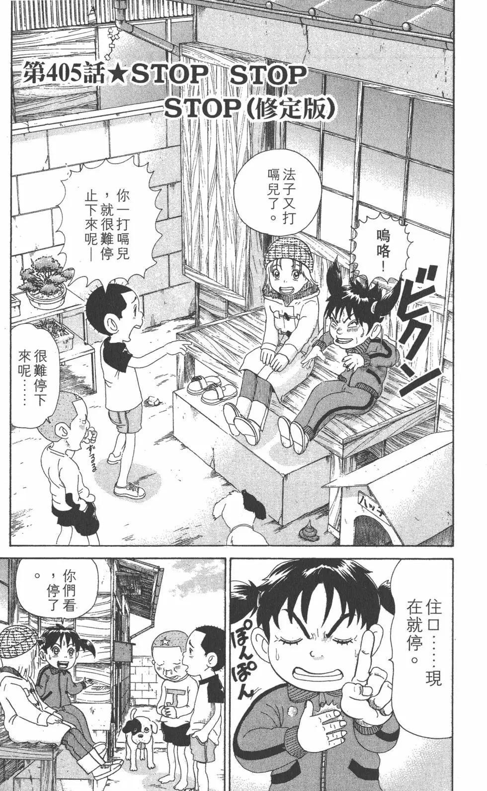 《爱生事家庭》第28卷 第30页