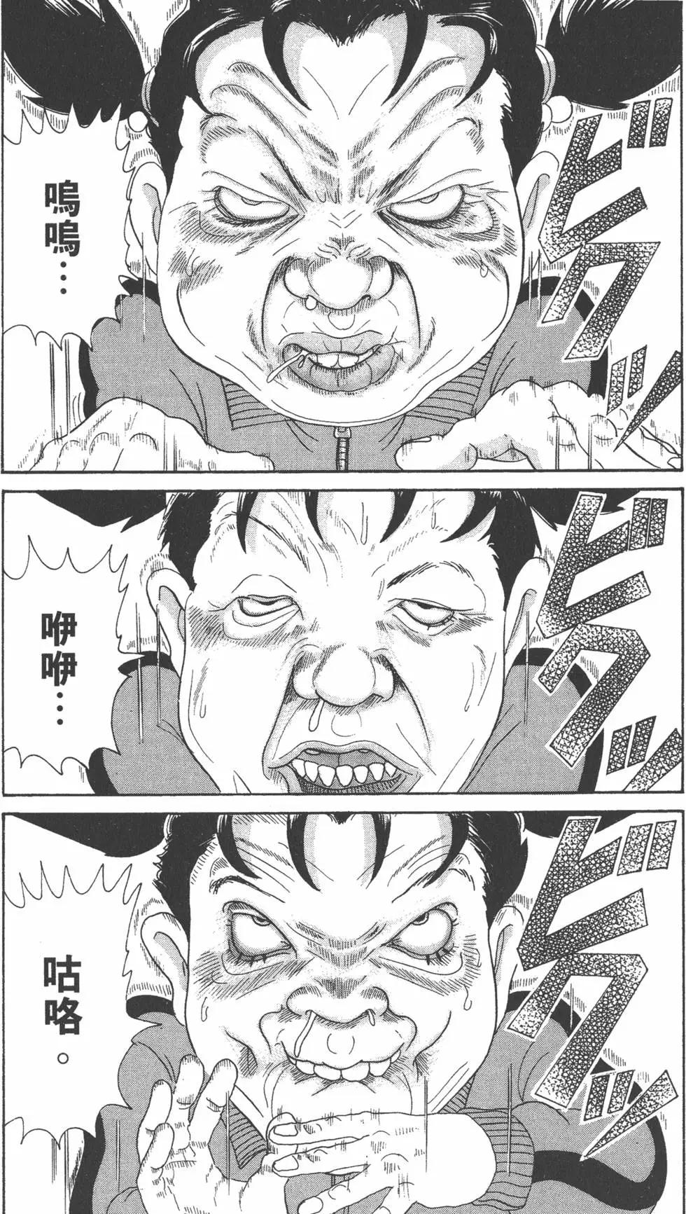 《爱生事家庭》第28卷 第31页