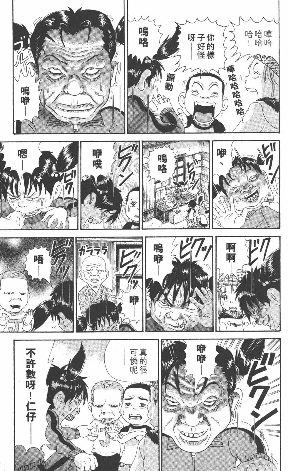 《爱生事家庭》第28卷 第32页