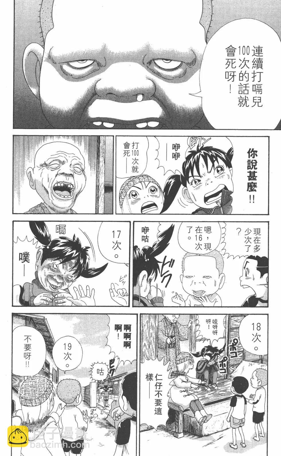 《爱生事家庭》第28卷 第33页