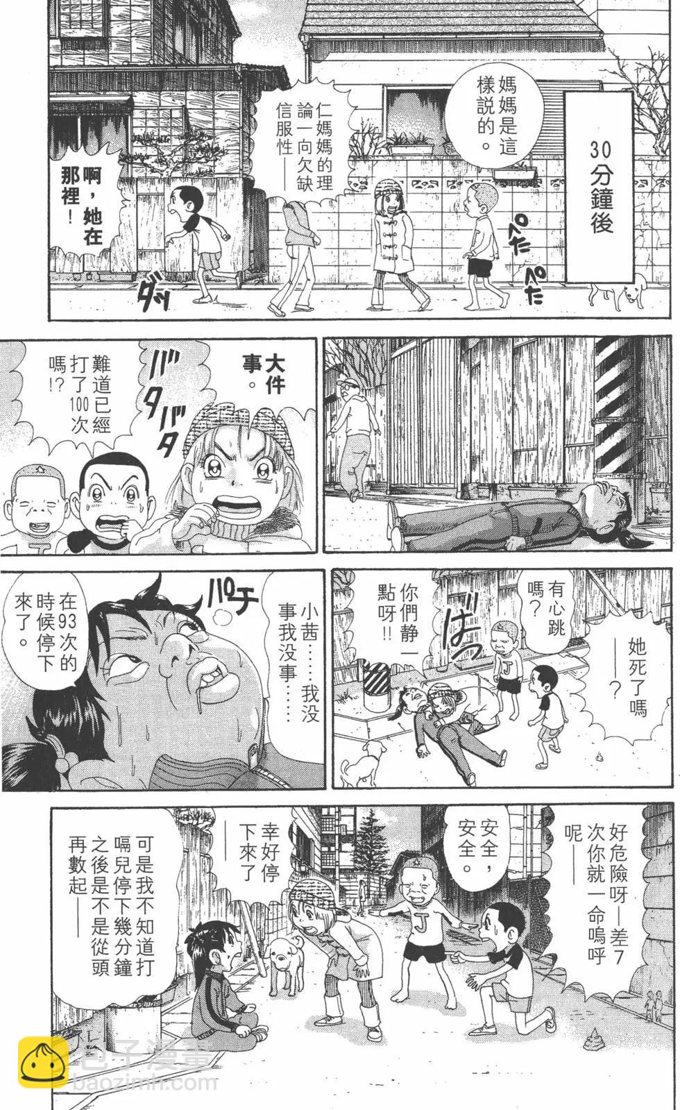 《爱生事家庭》第28卷 第34页