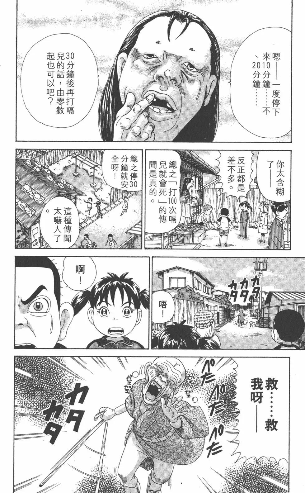 《爱生事家庭》第28卷 第35页