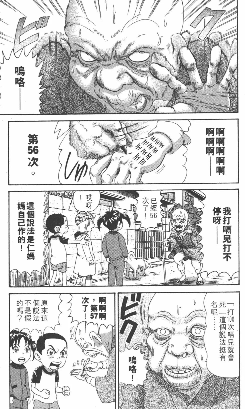 《爱生事家庭》第28卷 第36页
