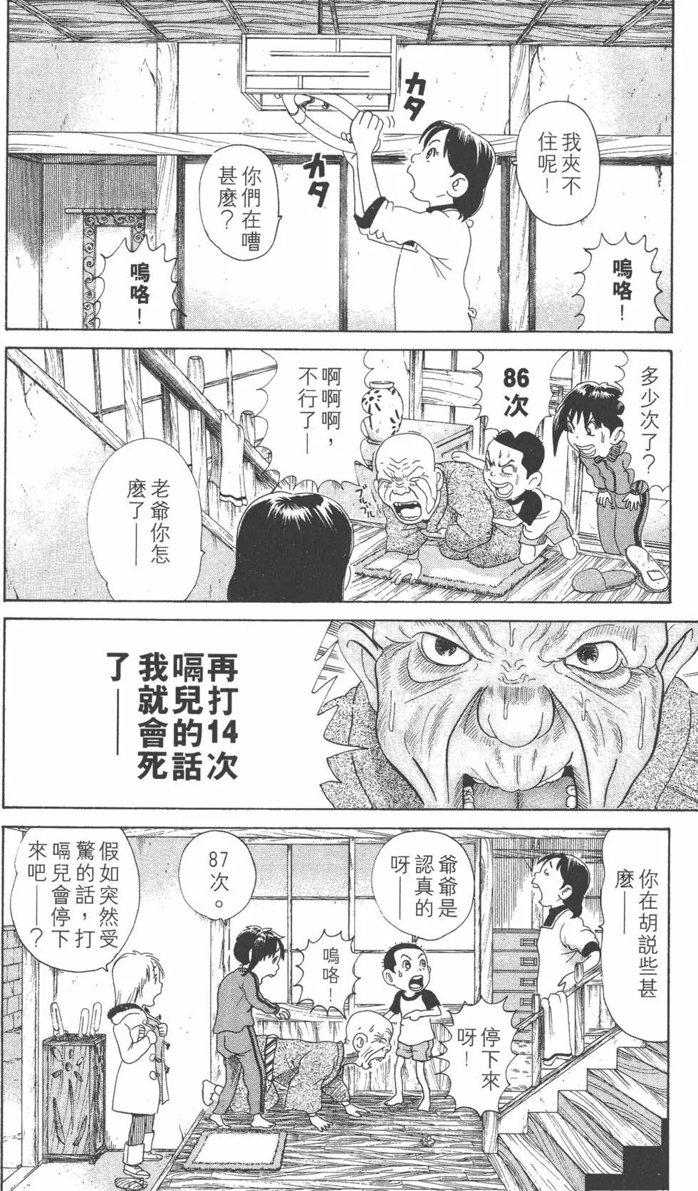 《爱生事家庭》第28卷 第37页