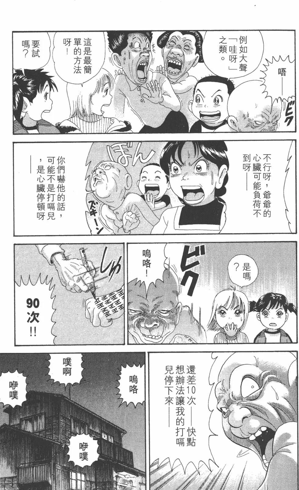 《爱生事家庭》第28卷 第38页