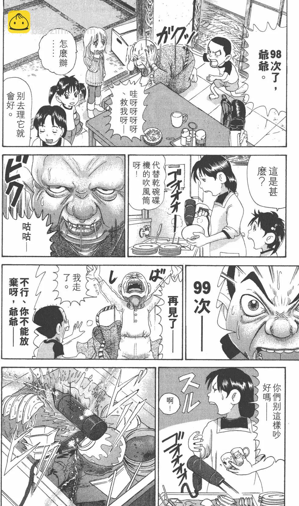 《爱生事家庭》第28卷 第39页