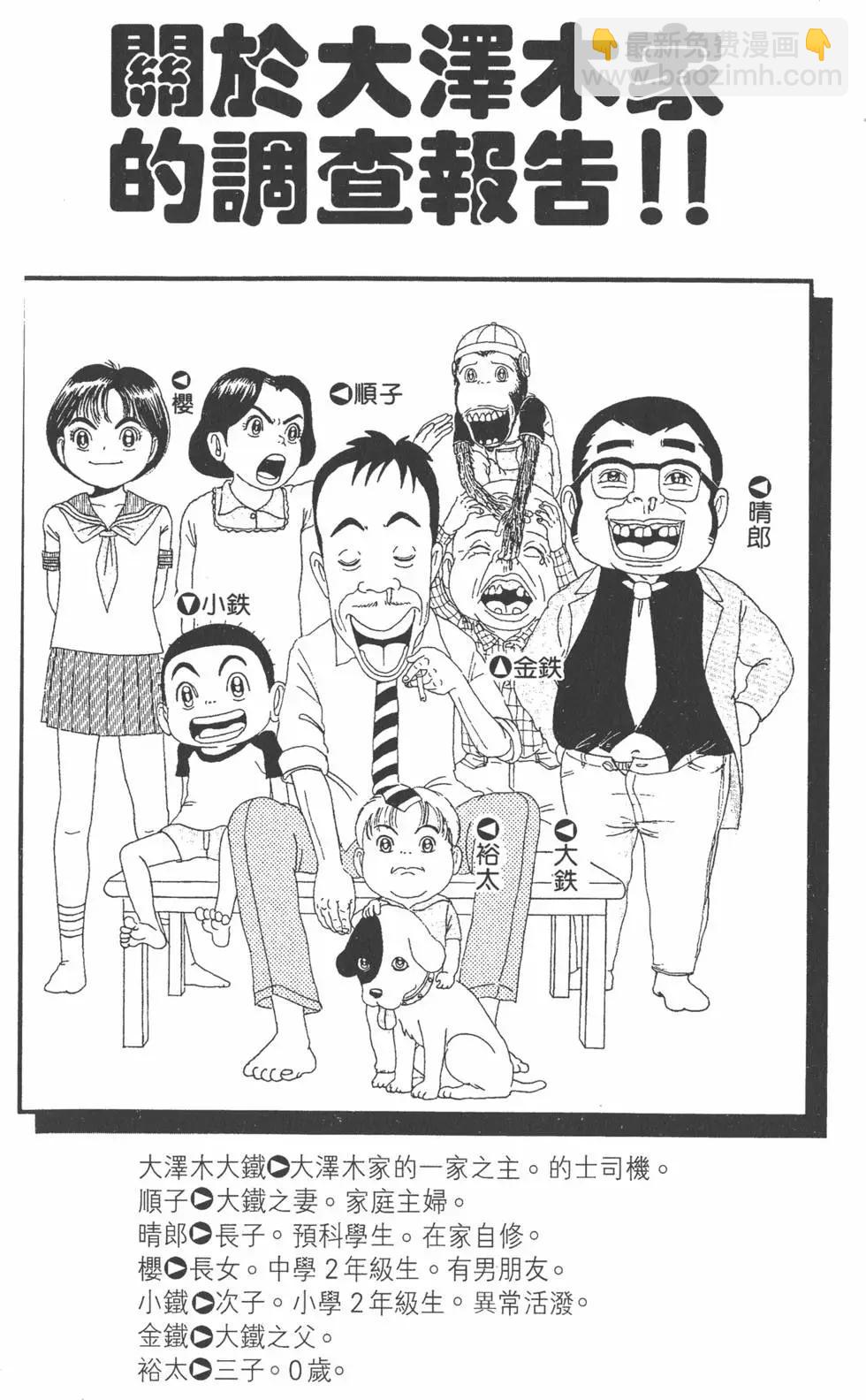 《爱生事家庭》第28卷 第3页