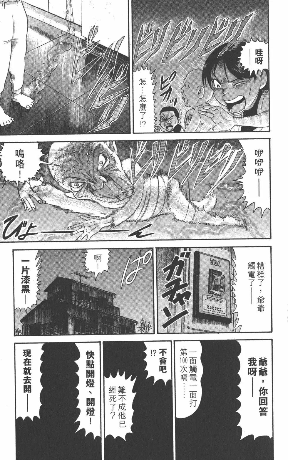 《爱生事家庭》第28卷 第40页