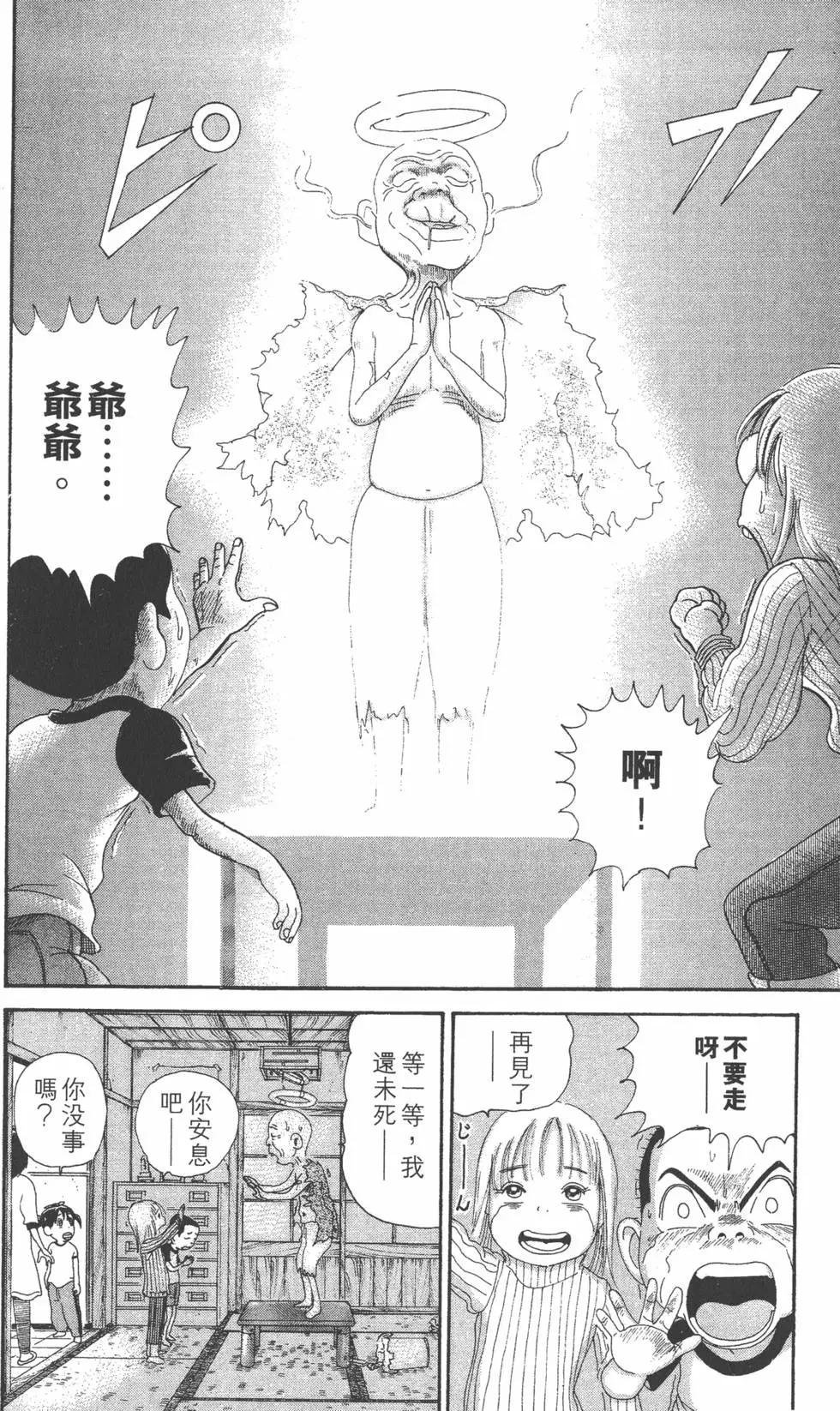 《爱生事家庭》第28卷 第41页