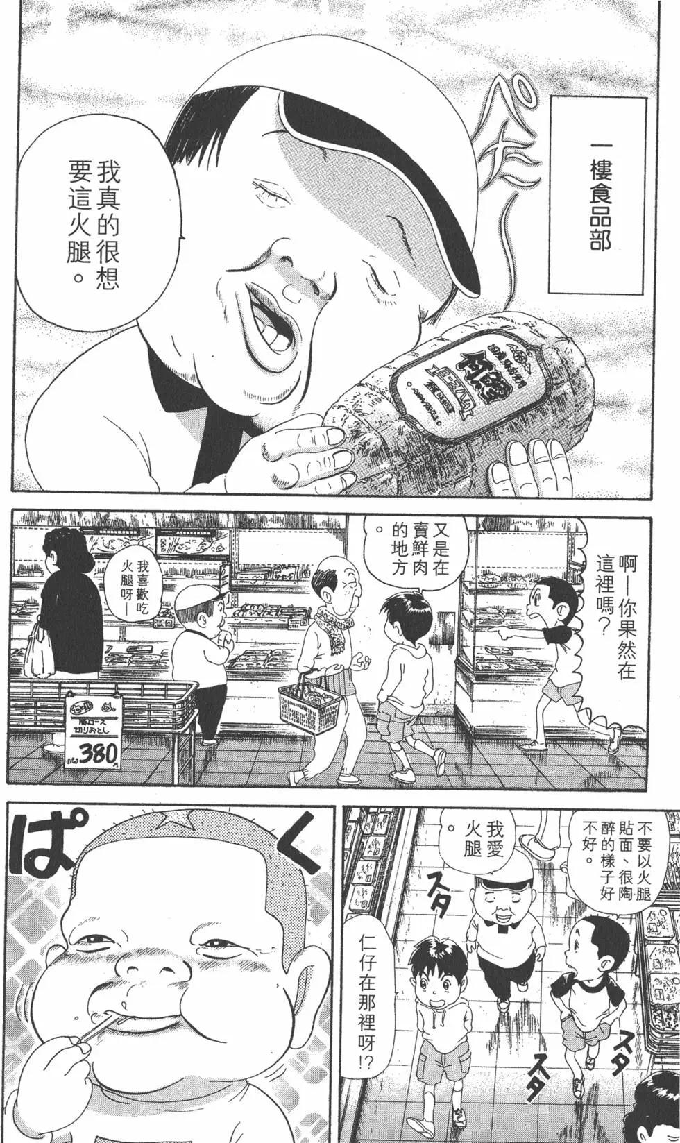 《爱生事家庭》第28卷 第43页