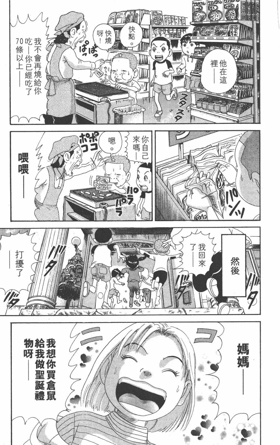 《爱生事家庭》第28卷 第44页